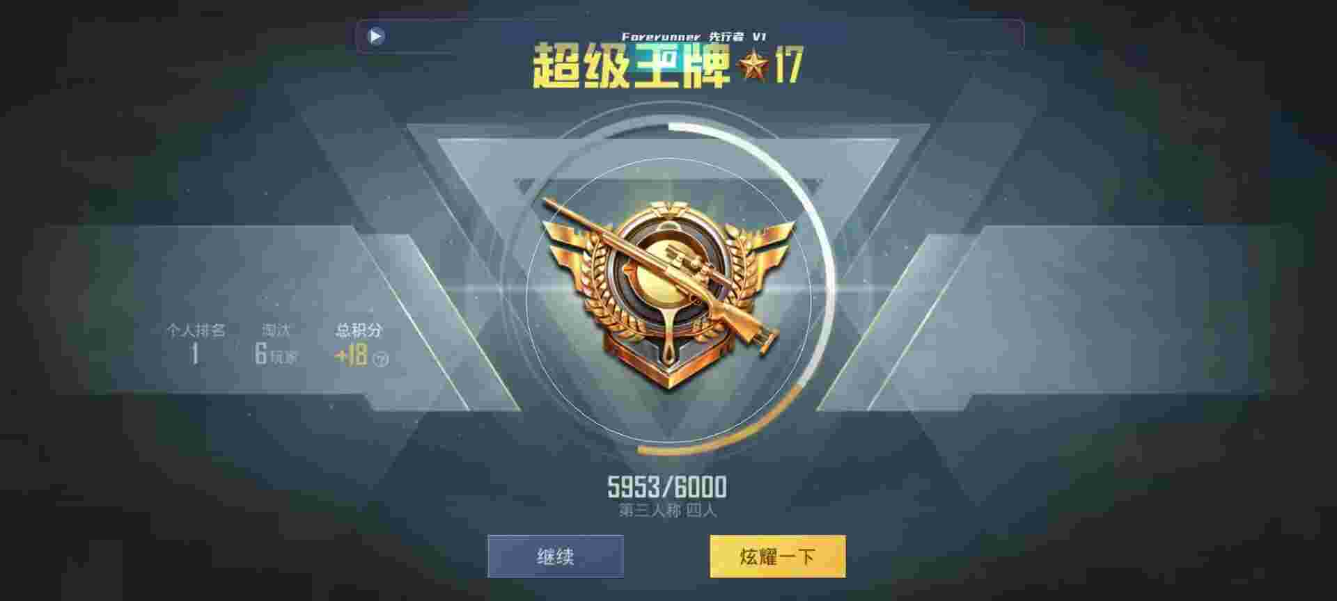 和平精英鸡腿辅助自瞄 - 玩和平精英的辅助软件辅助预览图